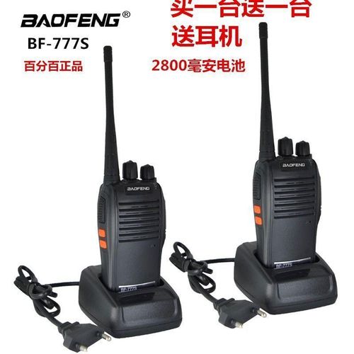 Talkie-walkie Baofeng avec tous ces accessoires pour une communication propre avec une grande portée.